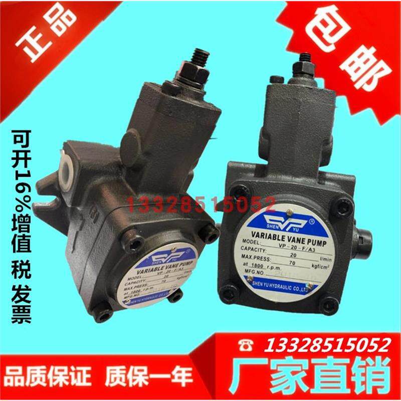 台湾SHEN YU 油泵 液压泵VP-30/40B/45-F/A3  SHEN YU 变量叶片泵