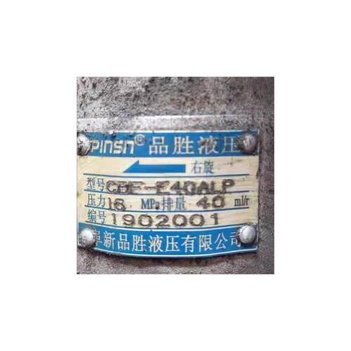 阜新品胜液e压  CDF-E40ALP 液压齿轮油泵全新发货