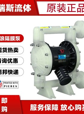 江浪气动隔膜泵RV31211 31288 31277 31299 31255 Y耐酸碱化工泵