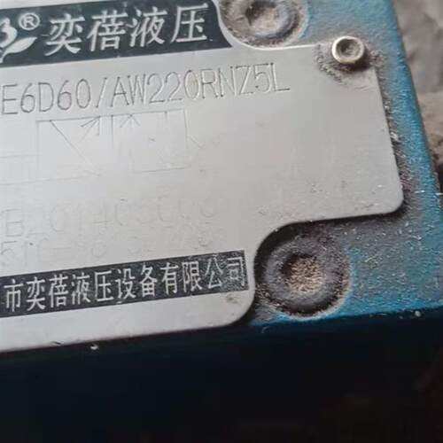 奕蓓液压4WE6D60/AW220RNZ5SL一样电磁换向阀