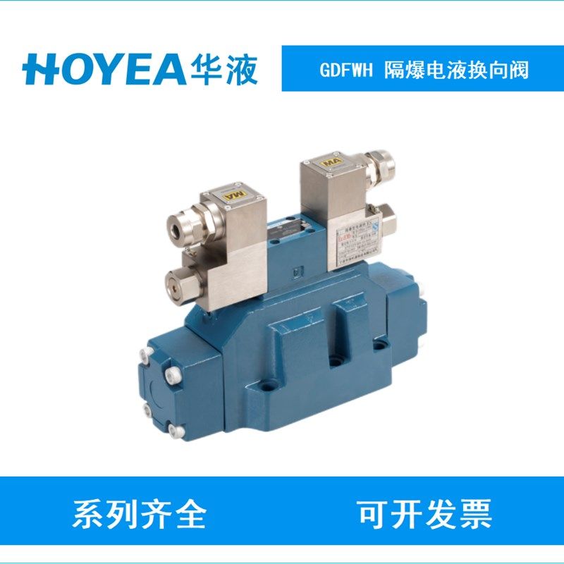 矿用电磁阀 GDFWH-04-3C2 3C3 3C4 3CR6-B24A/53隔爆阀,标准件/零部件/工业耗材,液压阀,淘宝优惠券,粉丝福利购,淘宝优惠卷