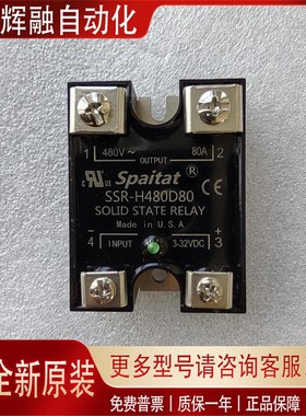 固态继电器SSR-H480Dm80 SSR-H380D25 D40 D60 D100 SSR-H380 480