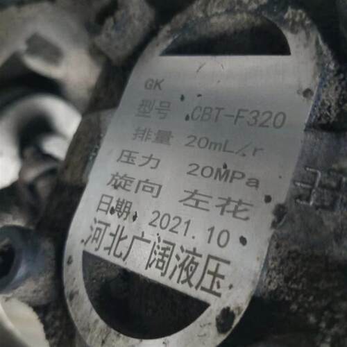 河北广阔c液压 CBT-F320 液压油泵齿轮泵全新