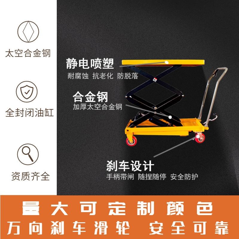 厂家供应液压升降平台车 1吨手动液E压升降平台车小型可移动平台