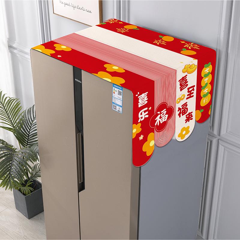 适用海信美的双开门冰箱防尘罩透气防滑十字对开门冰箱防尘盖巾