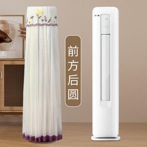 适用于海尔智家新风柜机3匹冷气机罩KFR-72LW/01VDA81TU1前方后圆