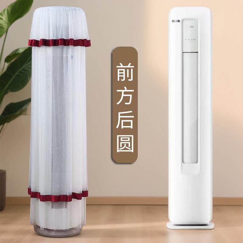 适用于美的舒适星柜机3匹冷气机罩KFR-72LW/FQ1-1前方后圆防尘套