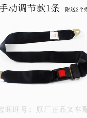 杭州叉车2-3.5吨座椅安全带合力杭叉A30/30HB/A35通用2点式保险带