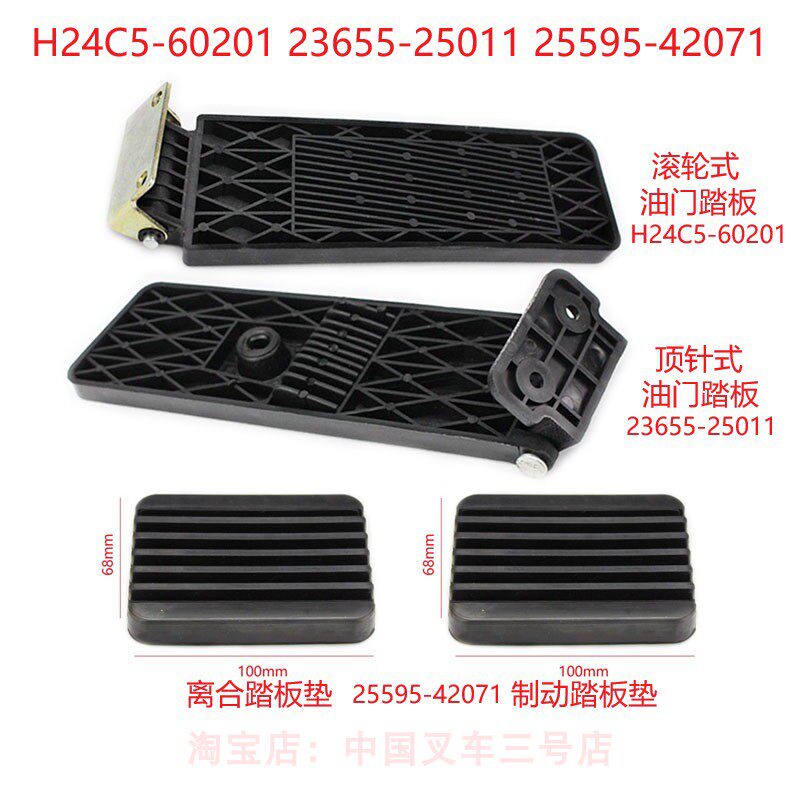 适用合力叉车2/3/3.5T加叉车配件