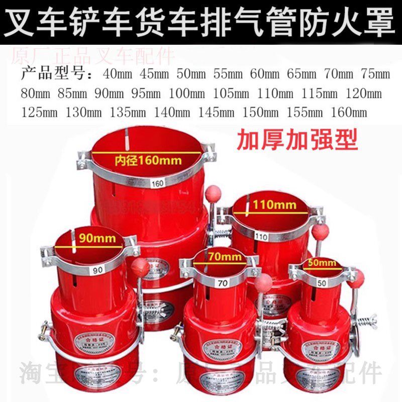 杭州叉车客货车圆形排气管通用防火罩加厚防火帽火花熄灭器阻火器