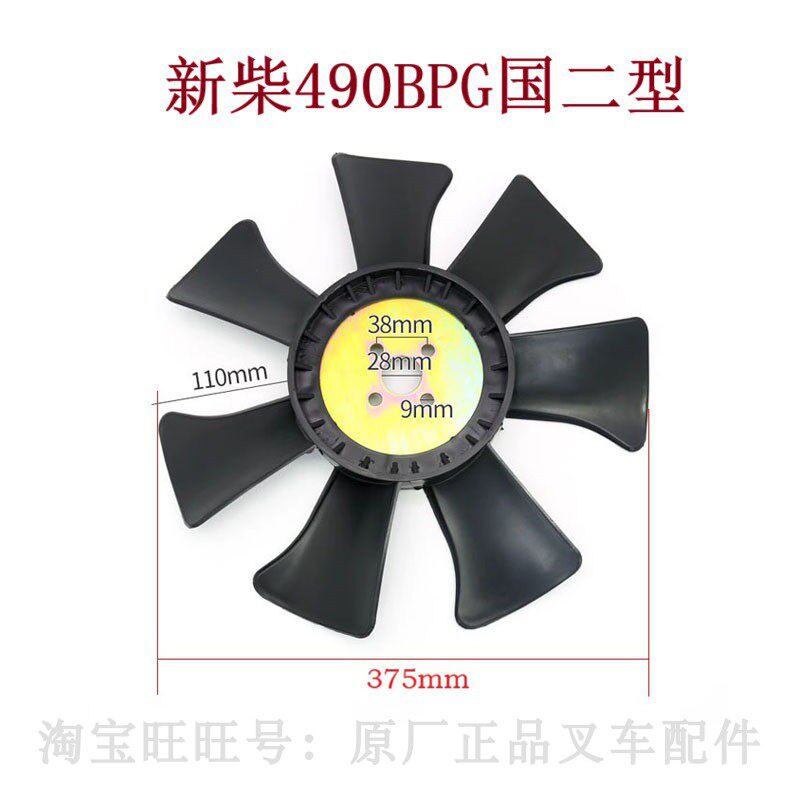 490B-41100新柴490叉车配件
