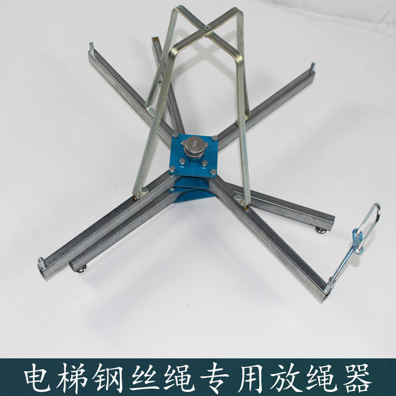 电梯专用钢丝绳放绳器6 8 10 12 13mm限速器曳引机主机放绳支架