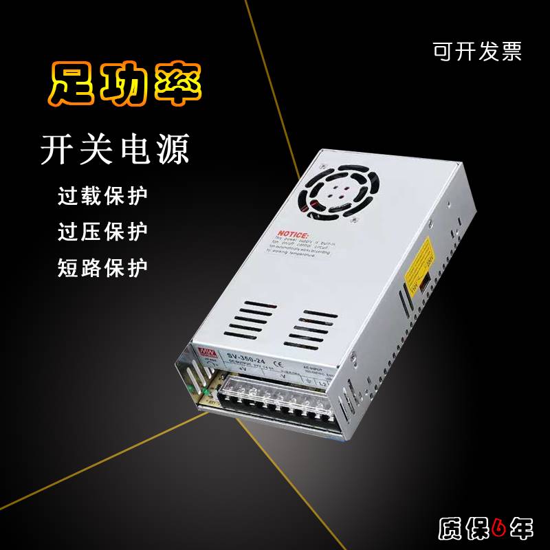 输入交流AC380V转DC直流24V15A 350W 14.6A开关电源DS/SV-350-24