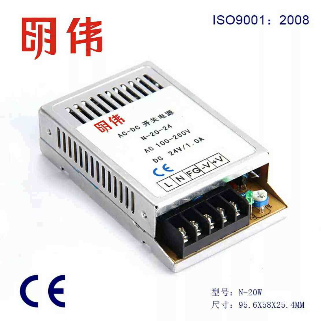 明伟超薄型开关电源5v2a 12v 24v1a 10w 20w 小体积12v2a 24v0.5a