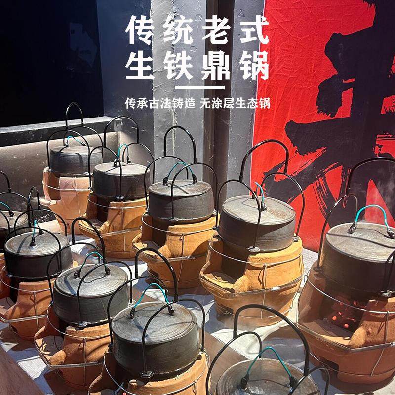 传统老式铸铁鼎锅炖锅生铁特色吊锅户外煮饭鼎罐炖肉煲汤特色餐具,厨房/烹饪用具,火锅,淘宝优惠券,粉丝福利购,淘宝优惠卷