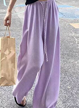 2026新款高腰紫色条纹山本裤子女夏季薄款慵懒休闲睡裤长裤