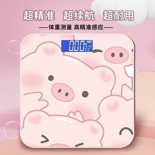 体重家用电子秤耐用智能成成人精准蓝牙称重充电减肥高精度电子称