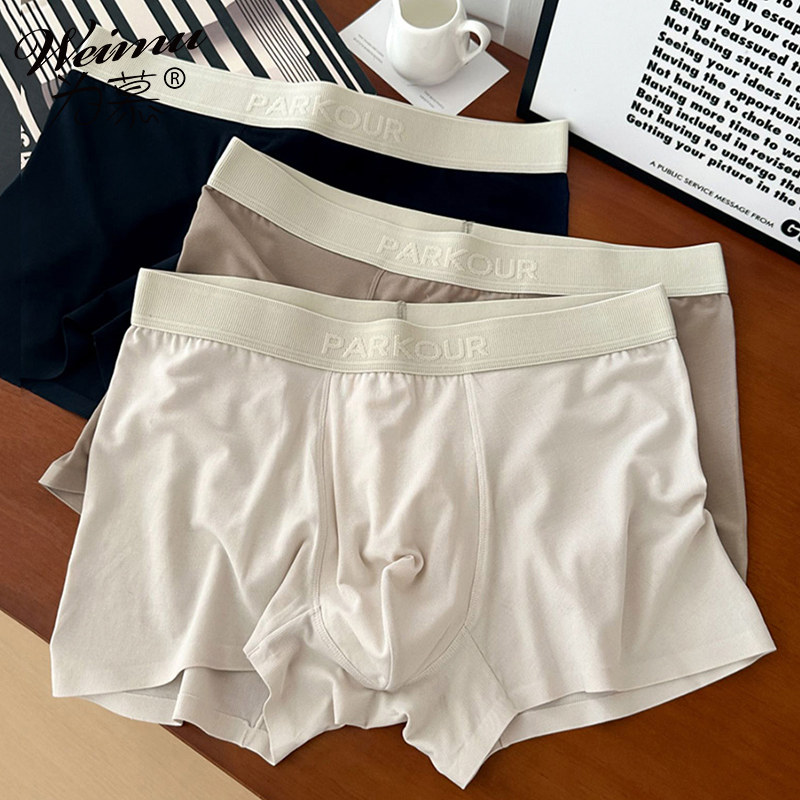 为慕60支莫代尔男士内裤100%纯棉抑菌底裆2025新款男生大码短裤衩