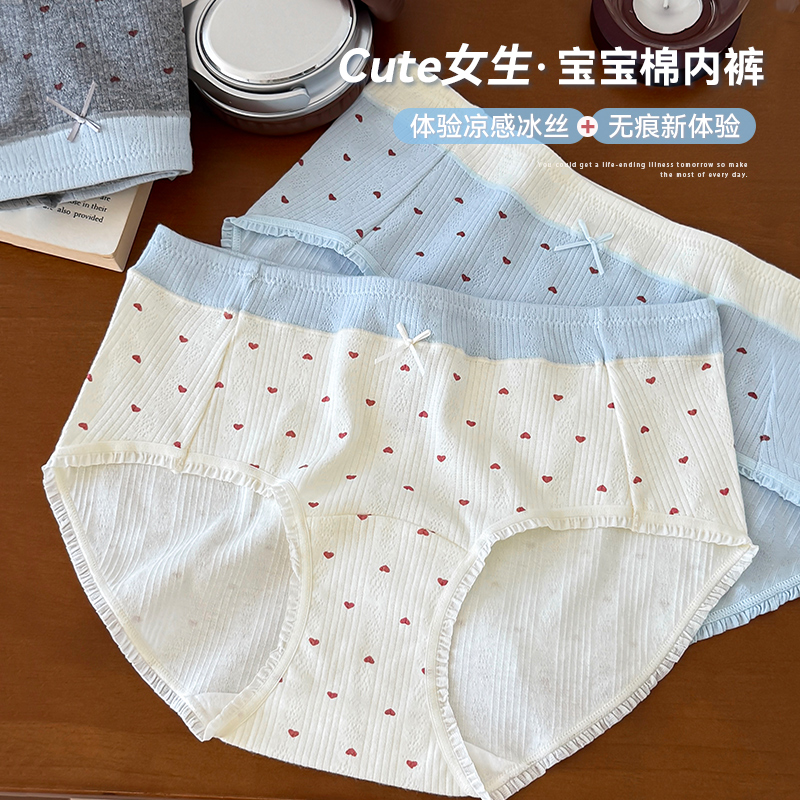 甜美可爱少女纯棉抗菌内裤