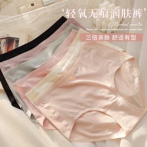 为慕莫代尔无痕内裤女纯棉裆抗菌中腰简约条纹女士薄款透气三角裤