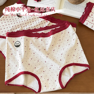 本命年红内裤女纯棉10A抑菌底裆平角短裤A类棉女士蕾丝中腰四角裤