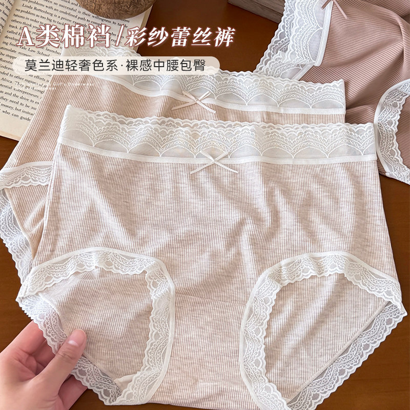 为慕中腰内裤女纯棉裆抗菌透气蕾丝边包臀舒适亲肤莫代尔三角短裤,女士内衣/男士内衣/家居服,女三角裤,淘宝优惠券,粉丝福利购,淘宝优惠卷