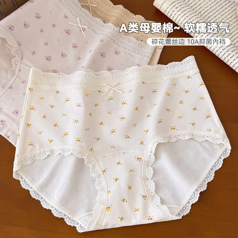A类棉内裤女生10A抑菌纯棉裆透气舒适中腰碎花蕾丝边包臀三角短裤,女士内衣/男士内衣/家居服,女三角裤,淘宝优惠券,粉丝福利购,淘宝优惠卷