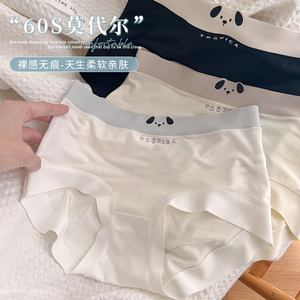 莫代尔内裤女纯棉7A抑菌裆