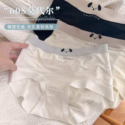 莫代尔内裤女纯棉7A抑菌裆柔软无痕冰丝少女学生薄款透气三角短裤