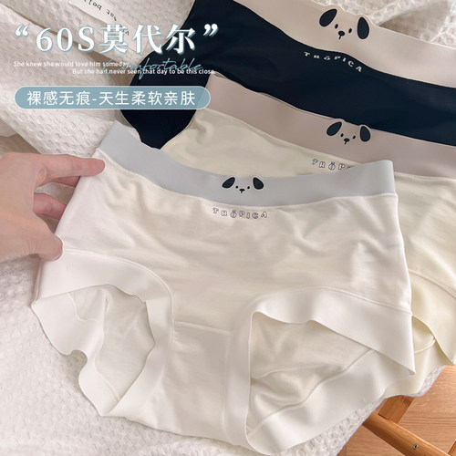 莫代尔内裤女纯棉7A抑菌裆