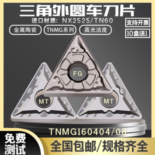 CT3000陶瓷精车三角 外圆车刀片 特固克数控刀片TNMG160404