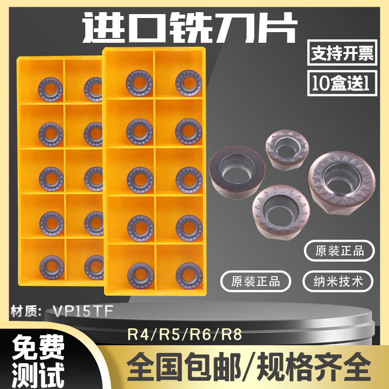 三菱数控刀片VP15TFR6/R4/R5