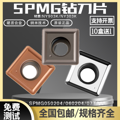 U钻刀片WCMT06/04/05/03喷水钻