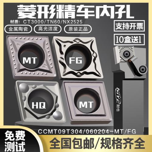 特固克CCMT09T304MT/FGCT3000