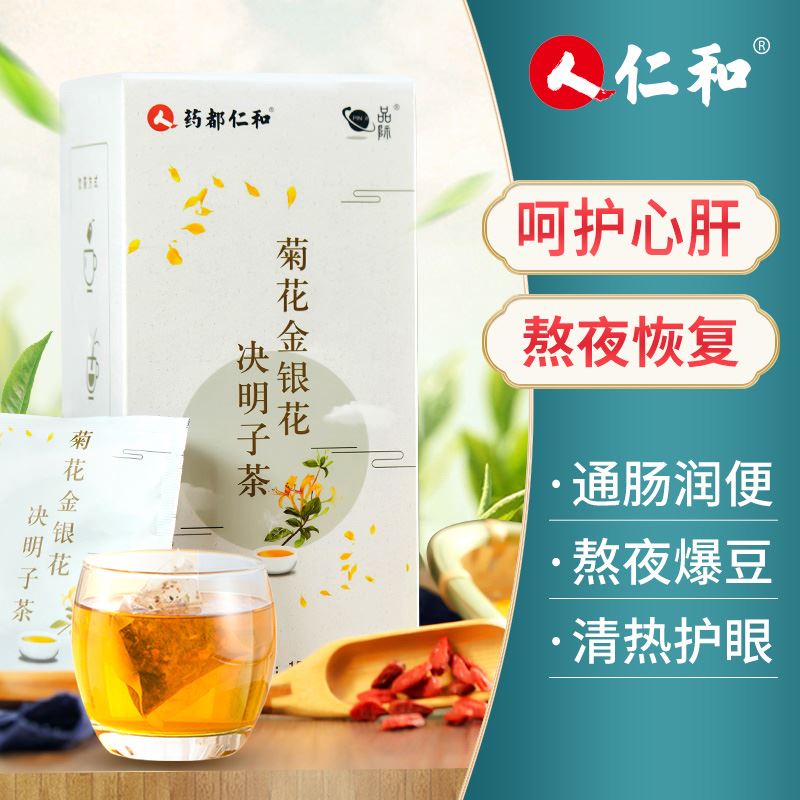 金银花牛蒡根肝火旺盛菊决明子茶