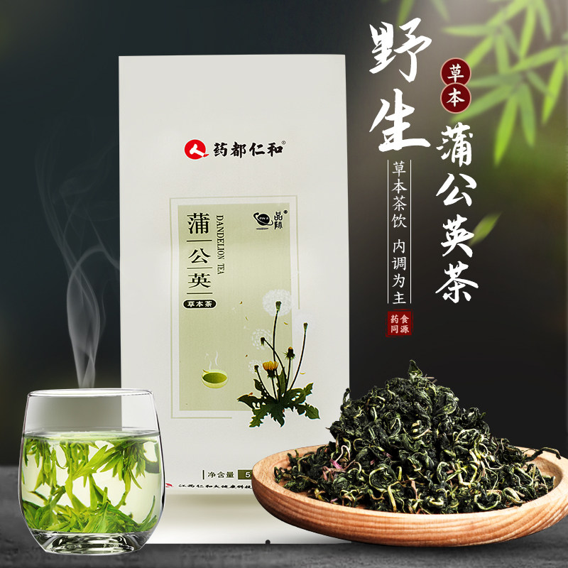 仁和蒲公英茶野生整根新鲜蒲公英根茶叶婆婆丁正品浦公英非特级干