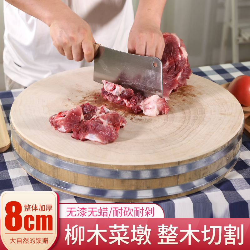 柳木圆形整木菜墩实木商用加厚砍