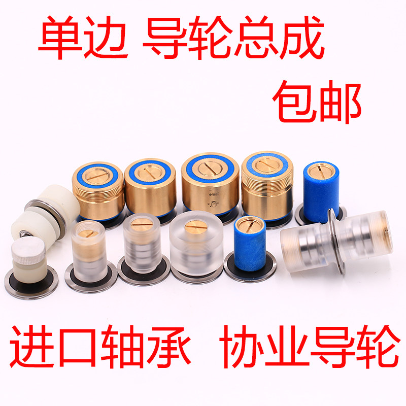 线切割配件铜套单边导轮总成20 22*35协业导轮总成自动紧丝器包邮图片
