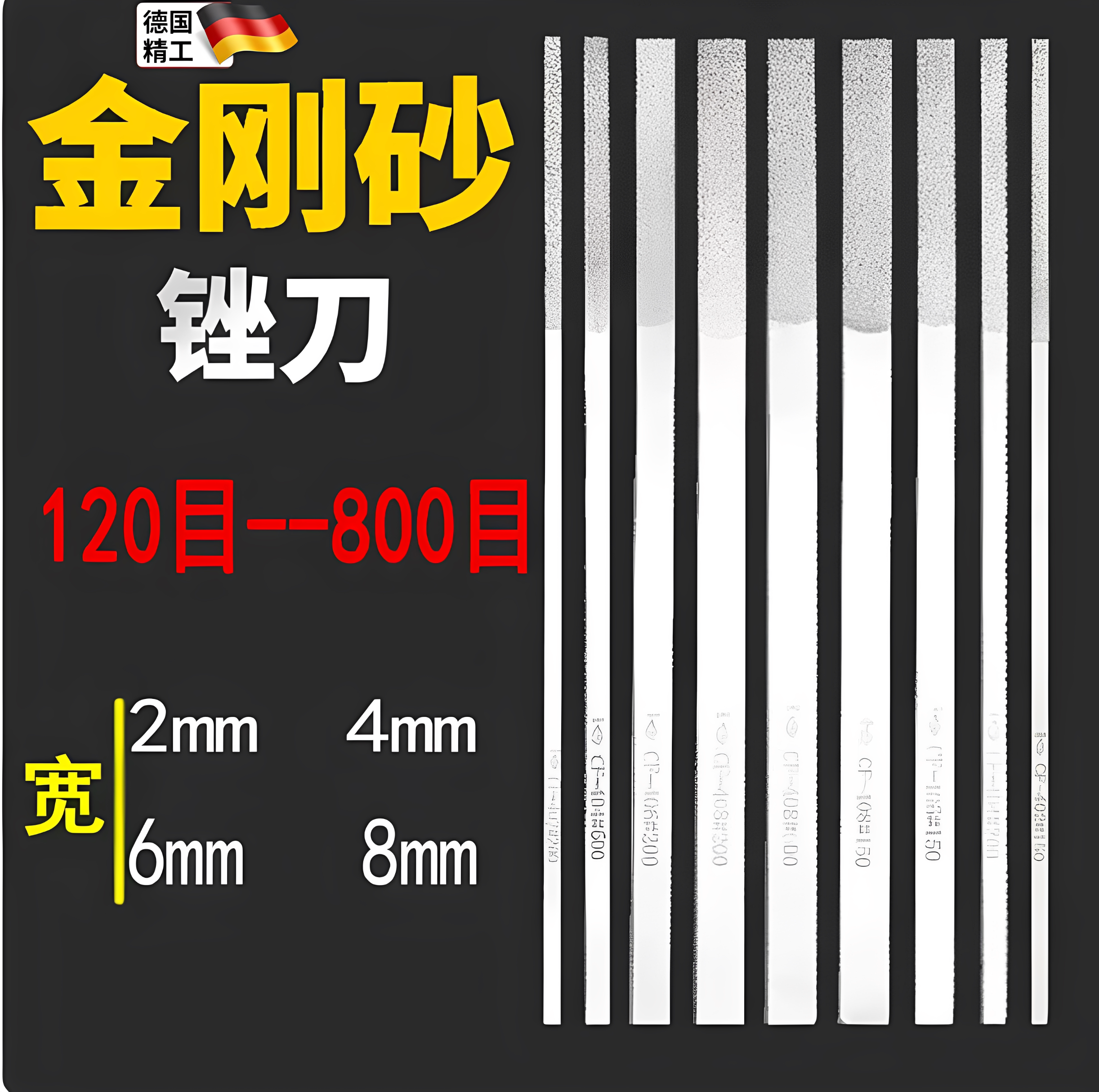 金刚石锉刀扁平斜锉刀600目小挫刀金属打磨工具cf400细砂800目200