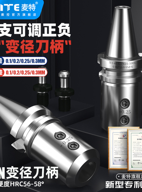 麦特KTN变径刀柄SLN专利版BT40 BT50喷水钻刀柄小数点侧固刀柄U钻