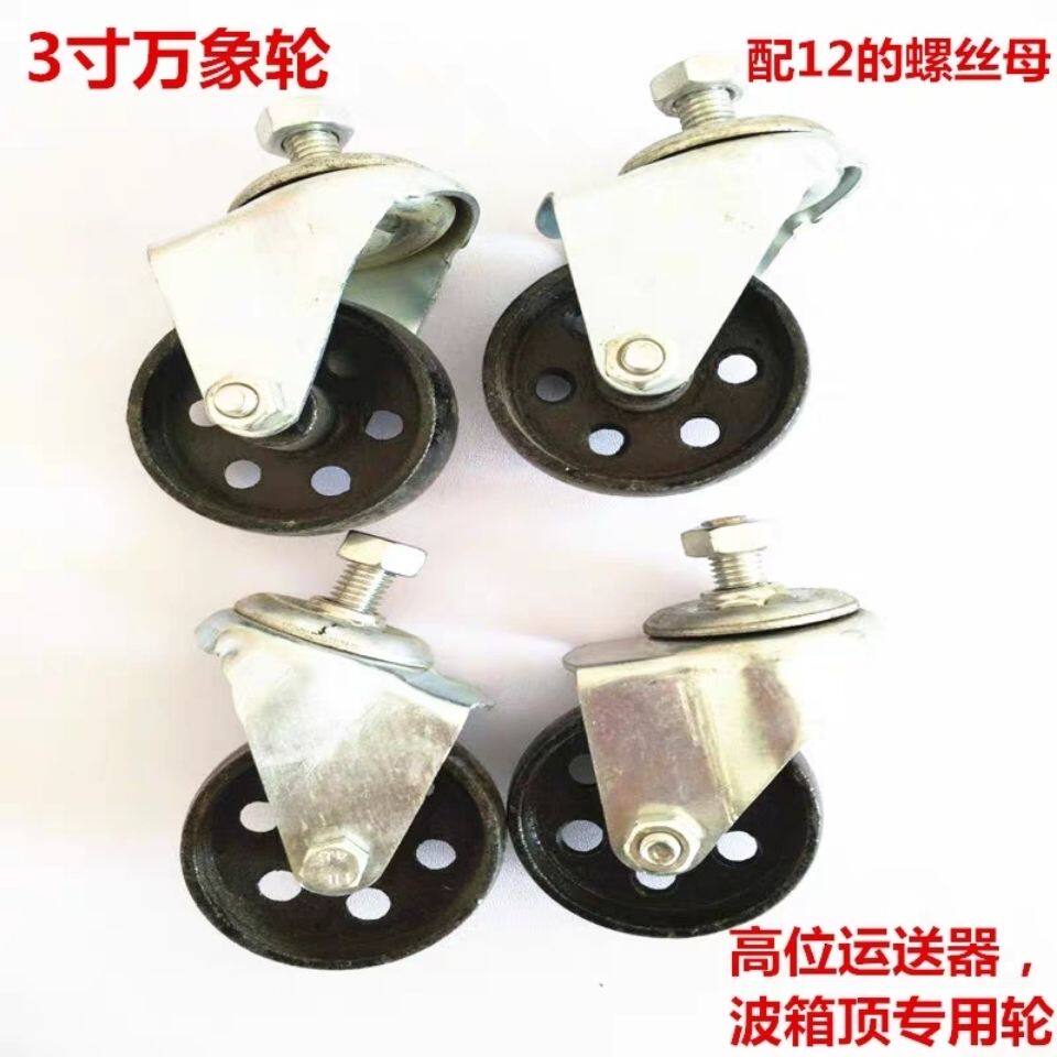变速箱托架轮子 波箱顶万向轮 变速箱托架配件轮子 高位运送器图片