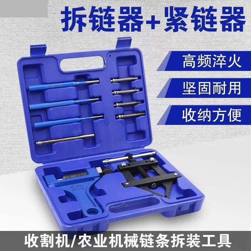 紧链器通用万能型链条收紧器拉紧器专用紧链器钳式拆链器调节套盒