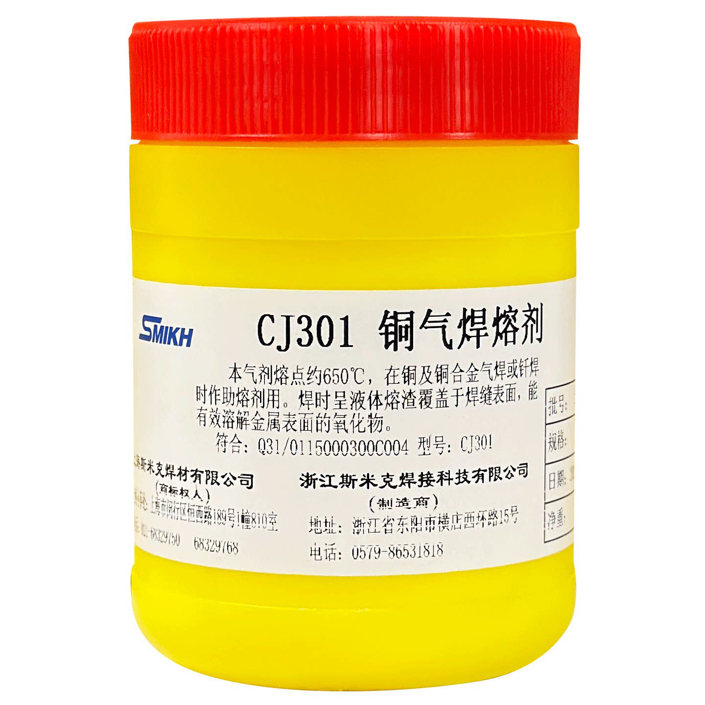 飞机CJ301铜气焊熔剂铜焊条助焊剂硼砂粉焊接铜焊药铜焊粉