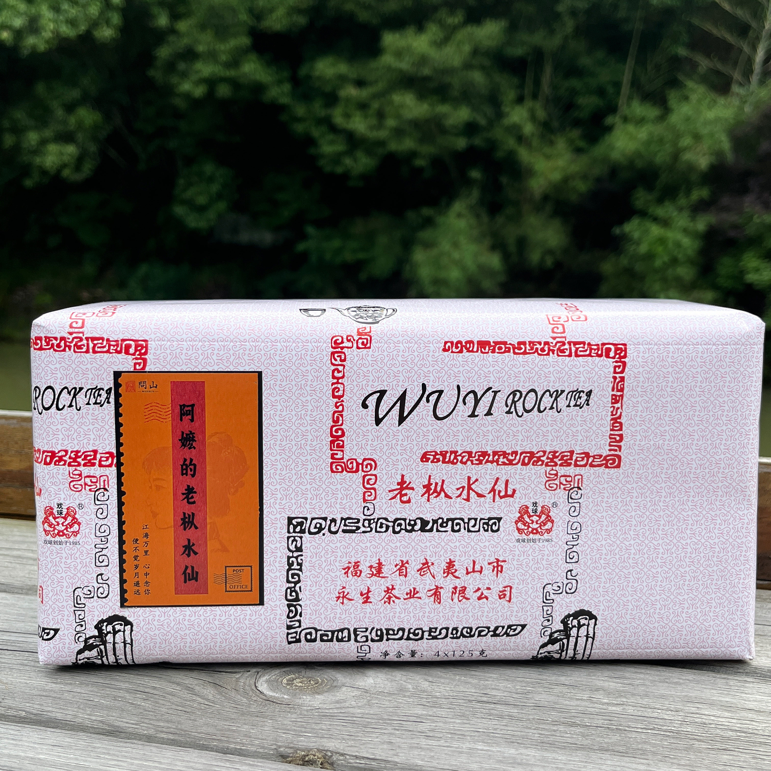 戏球名茶阿嬷的老枞水仙500g