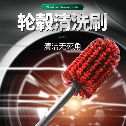 轮胎轮毂刷子去污清洁一刷就干净