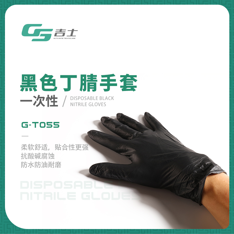 gs吉士汽车美容手套镀晶耐磨防水