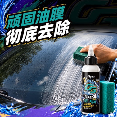 汽车专用玻璃油膜去除剂氧化铈