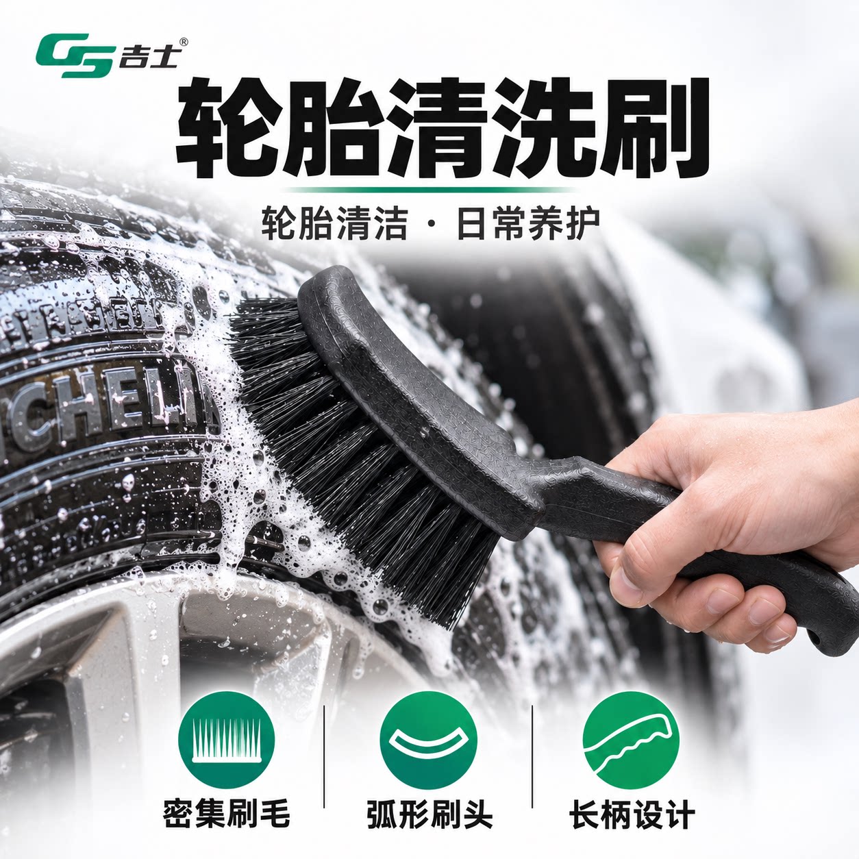 汽车轮胎清洁刷洗车刷子轮毂洗脚垫织物刷车用硬毛刷工具清洁神器