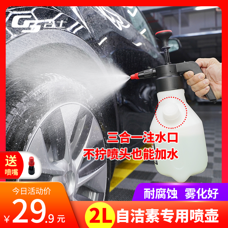 耐酸碱汽车美容贴膜喷壶专用轮胎