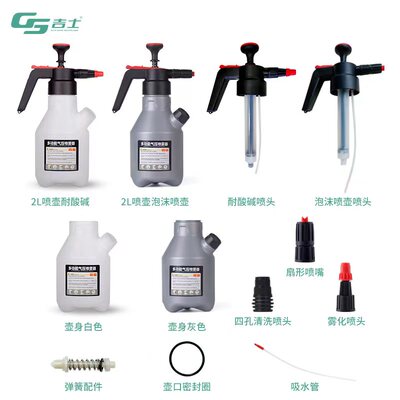 2L喷水壶配件喷嘴密封圈瓶身壶身